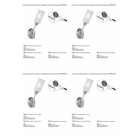 Бра Vitaluce V4188-9/1A