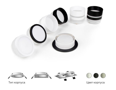 Корпус светильника Ambrella light DIY Spot C6526