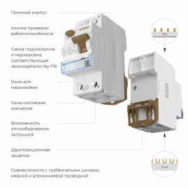 Устройство защитного отключения Werkel 1P+N 63A 30mА АС 6kА W912P636 4690389193125
