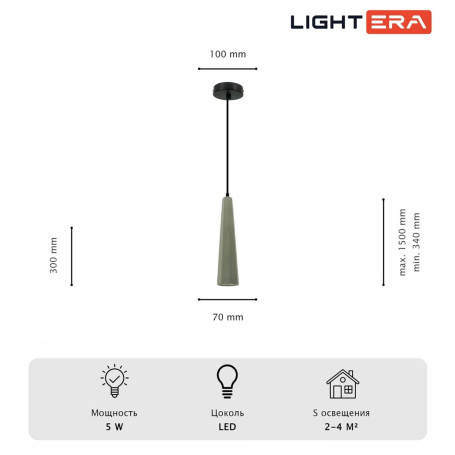 Светильник подвесной Lightera Livingstone LE153L-28S