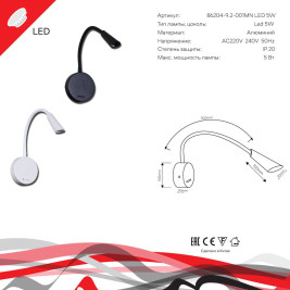 Настенный светильник Reluce Technical 86204-9.2-001MN LED5W BK