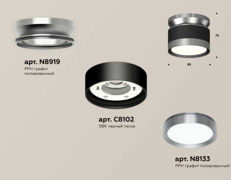 Комплект накладного светильника Ambrella light Techno Spot XS (N8919, C8102, N8133) XS8102070