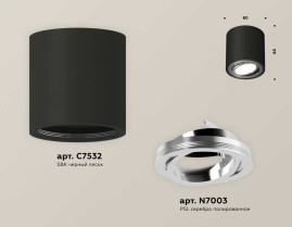 Комплект накладного светильника Ambrella light Techno Spot XS7532003 SBK/PSL черный песок/серебро полированное (C7532, N7003)