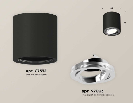 Комплект накладного светильника Ambrella light Techno Spot XS7532003 SBK/PSL черный песок/серебро полированное (C7532, N7003)