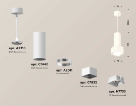 Комплект подвесного светильника Ambrella light Techno Spot XP7832001 SWH/FR белый песок/белый матовый (A2310, C7442, A2011, C7832, N7755)