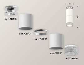 Комплект потолочного светильника Ambrella light Techno Spot XC (N6903, C6301, A2060, N6150) XS6301242
