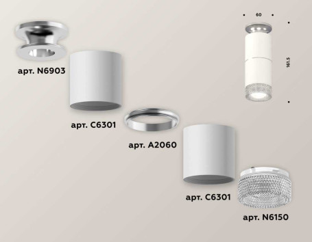 Комплект потолочного светильника Ambrella light Techno Spot XC (N6903, C6301, A2060, N6150) XS6301242