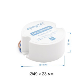 Блок питания Apeyron 12V 15W IP67 1,25A 03-68