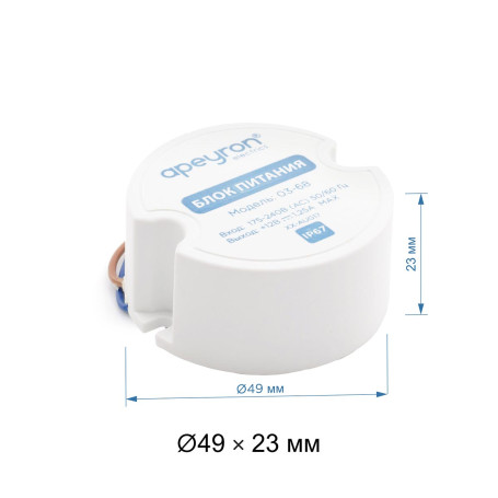 Блок питания Apeyron 12V 15W IP67 1,25A 03-68
