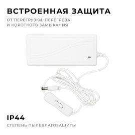 Блок питания Apeyron 24V 72W IP44 3A 03-154