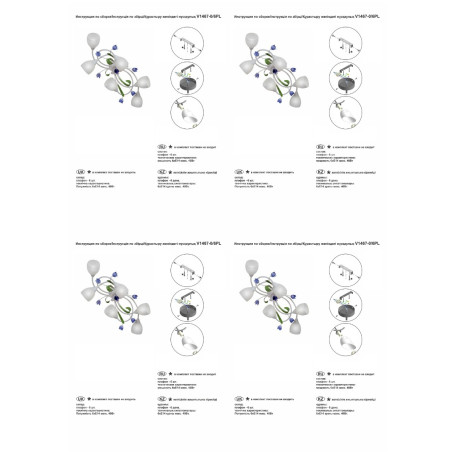 Потолочная люстра Vitaluce V1467-0/6PL