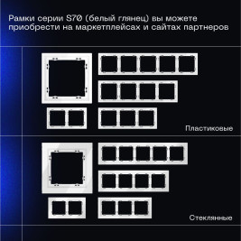 Выключатель встраиваемый Voltum S70 одноклавишный 10А, (белый глянцевый) VLS010101