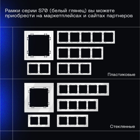 Выключатель встраиваемый Voltum S70 одноклавишный 10А, (белый глянцевый) VLS010101