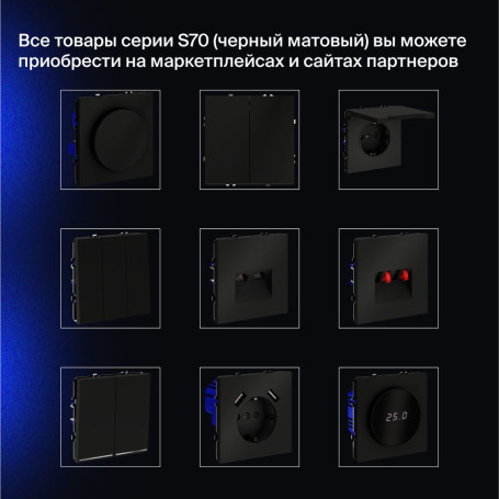 Перекрестный переключатель встраиваемый Voltum S70 одноклавишный 10А, (черный матовый) VLS010508