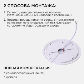 Настенно-потолочный светодиодный светильник Apeyron Spin 18-126