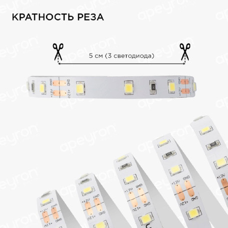 Светодиодная лента Apeyron 4,8W/m 60LED/m 3528SMD холодный белый 5M 10-10