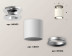 Комплект потолочного светильника Ambrella light Techno Spot XC (N6903, C6301, N6104) XS6301140