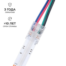 Коннектор прокалывающий 4 pin для подключения RGB LED ленты 10мм тип COB IP20 длина провода 150мм Apeyron 09-119