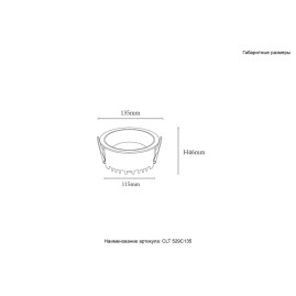 Встраиваемый светодиодный светильник Crystal Lux CLT 529C135 WH 4000K