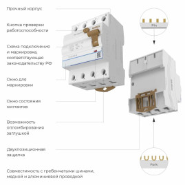 Устройство защитного отключения Werkel 3P+N 40A 30mА АС 6kА W914P406 4690389193170