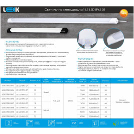 Накладной светодиодный светильник LEEK LE LED IP65 01 LE061700-0014