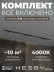 Встраиваемая однофазная трековая система Hesby Lighting Skylite №9 со светильниками HSBL_kompl_S009_VI2B4K