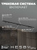 Встраиваемая однофазная трековая система Hesby Lighting Skylite №9 со светильниками HSBL_kompl_S009_VI2B4K