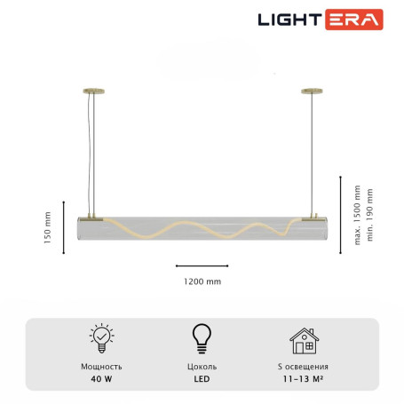 Светильник подвесной Lightera Luara LE102L-120G WIFI