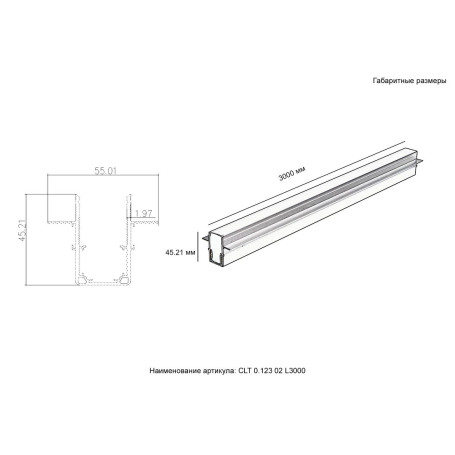 Шинопровод встраиваемый магнитный для ГКЛ12,5 мм Crystal Lux CLT 0.123 02 L3000 BL