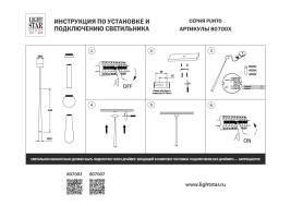 Подвесной светильник Lightstar Punto Mini 807003