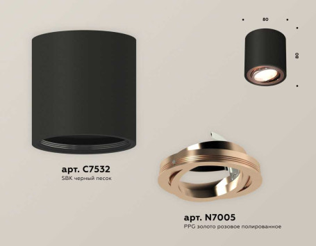 Комплект накладного светильника Ambrella light Techno Spot XS7532005 SBK/PPG черный песок/золото розовое полированное (C7532, N7005)