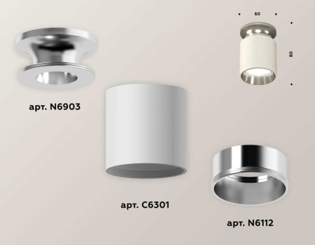 Комплект потолочного светильника Ambrella light Techno Spot XC (N6903, C6301, N6112) XS6301142