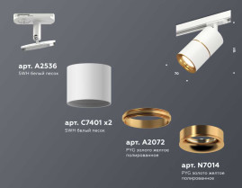 Комплект трекового светильника Ambrella light Track System XT (A2536, C7401, A2072, C7401, N7014) XT7401020