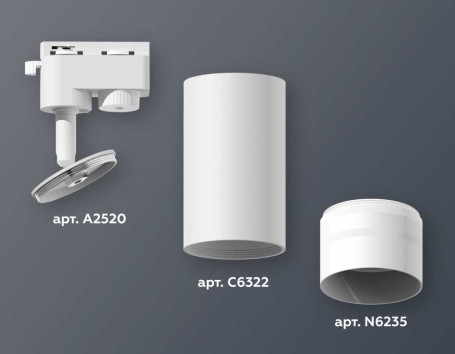 Комплект трекового светильника Ambrella light Track System XT6322120 SWH/FR белый песок/белый матовый (A2520, C6322, N6235)