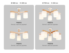 Потолочная люстра Ambrella light Traditional Loft TR83113