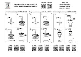 Адаптер для шинопровода Lightstar Asta 592086