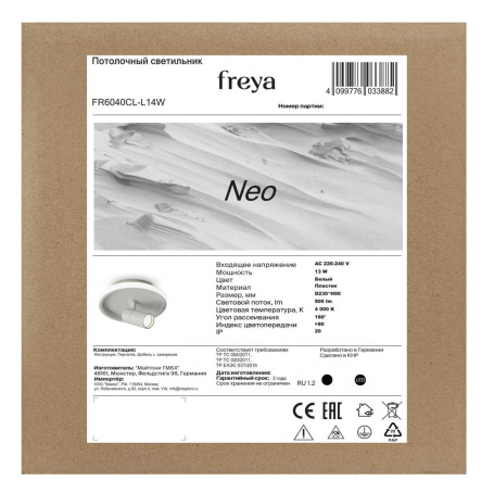 Потолочный светильник Freya Нео / Neo FR6040CL-L14W
