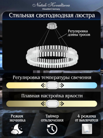 Подвесной светодиодный светильник Natali Kovaltseva Smart Нимбы Innovation Style 83014