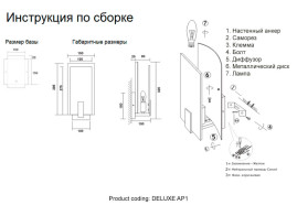 Бра Crystal Lux Deluxe AP1