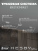 Встраиваемая однофазная трековая система Hesby Lighting Skylite №9 со светильниками HSBL_kompl_S009_VI2W3K