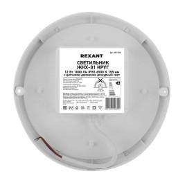 Встраиваемый светильник REXANT 608-002