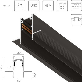 Шинопровод Lightstar Uno Pro 509227P