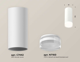 Комплект накладного светильника Ambrella light Techno Spot XS7442014 SWH/FR/CL белый песок/белый матовый/прозрачный (C7442, N7160)