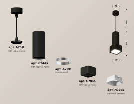 Комплект подвесного светильника Ambrella light Techno Spot XP7833001 SBK/FR черный песок/белый матовый (A2311, C7443, A2011, C7833, N7755)