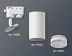Комплект трекового светильника Ambrella light Track System XT6322130 SWH/FR/CL белый песок/белый матовый/прозрачный (A2520, C6322, N6241)