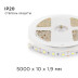 Светодиодная лента Apeyron 14,4W/m 60LED/m 5050SMD теплый белый 5M 00-16