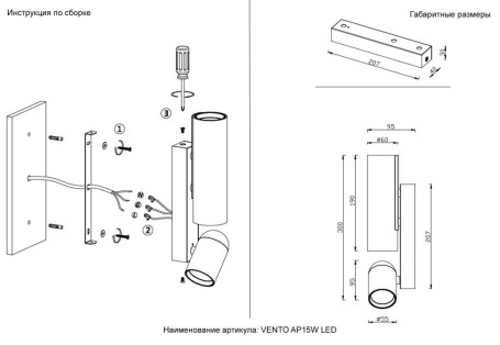 Бра Crystal Lux VENTO AP15W LED GOLD