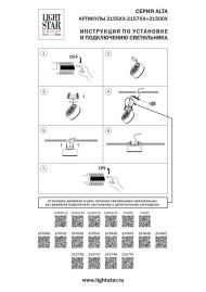 Светильник светодиодный для трековых систем QUATTRO либо потолочный (накладной или встраиваемый) Alta Pro Lightstar 215746
