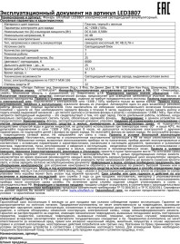 Рабочий светодиодный фонарь Ultraflash Accu Profi аккумуляторный 155х75 25 лм LED3807 9216