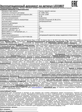 Рабочий светодиодный фонарь Ultraflash Accu Profi аккумуляторный 155х75 25 лм LED3807 9216